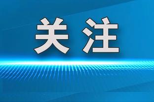 阿泰：文班能单季场均40+&单场101分 张伯伦在这个时代场均60分